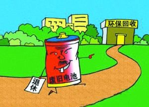 堿性電池可當(dāng)垃圾扔嗎？